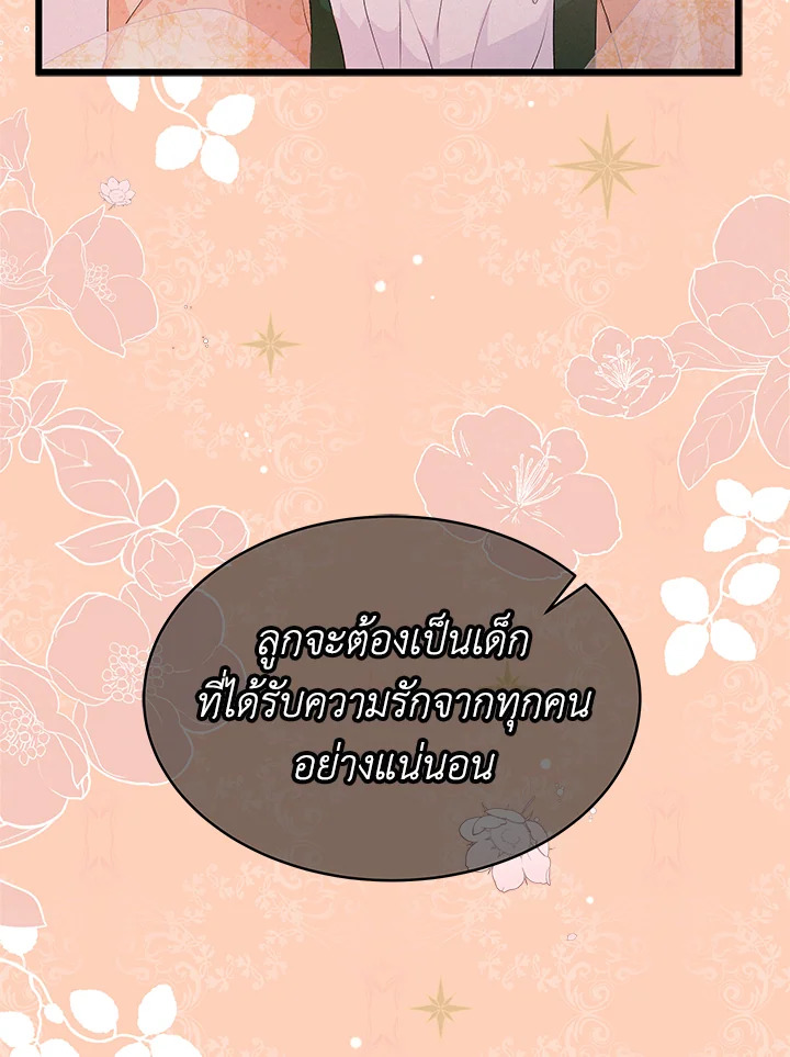 The Symbiotic Relationship Between a Panther and a Rabbit 41 005